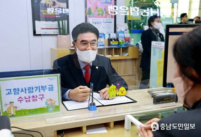 고향사랑기부제