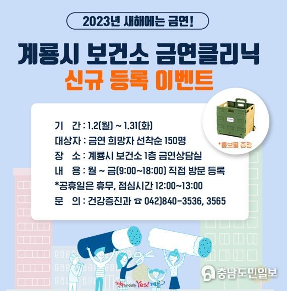 보건소 금연클리닉 홍보 이미지
