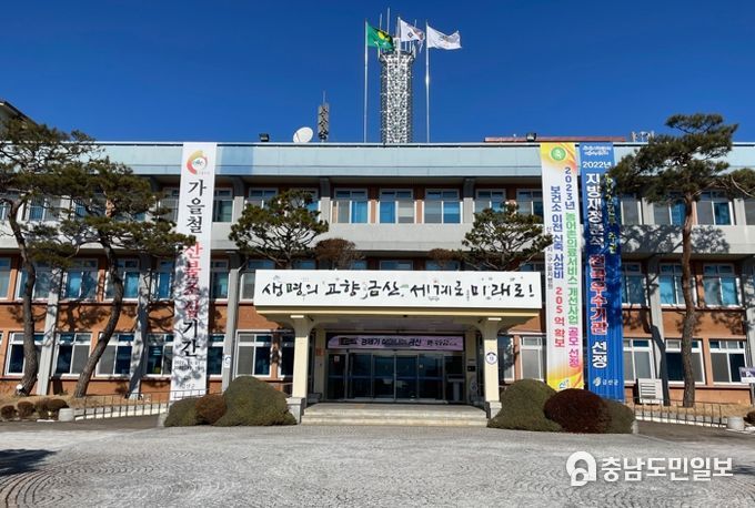 금산군청