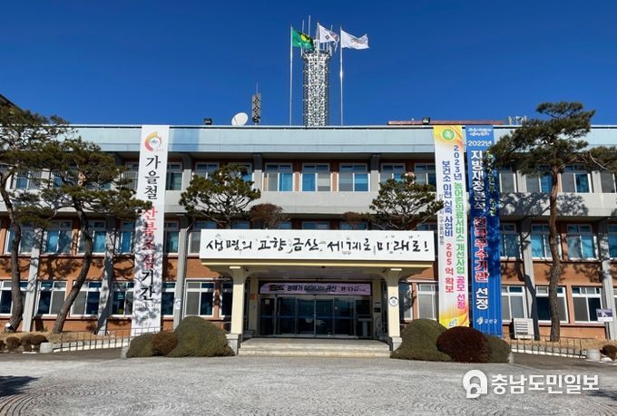 금산군청