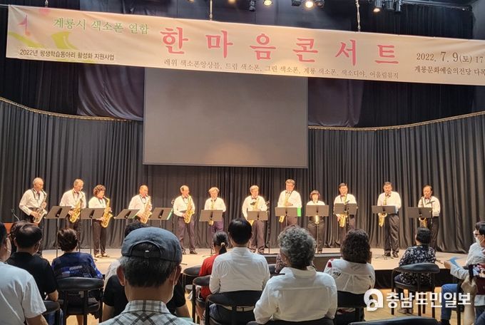 계룡시, 평생학습동아리에 활동 보조금 지원