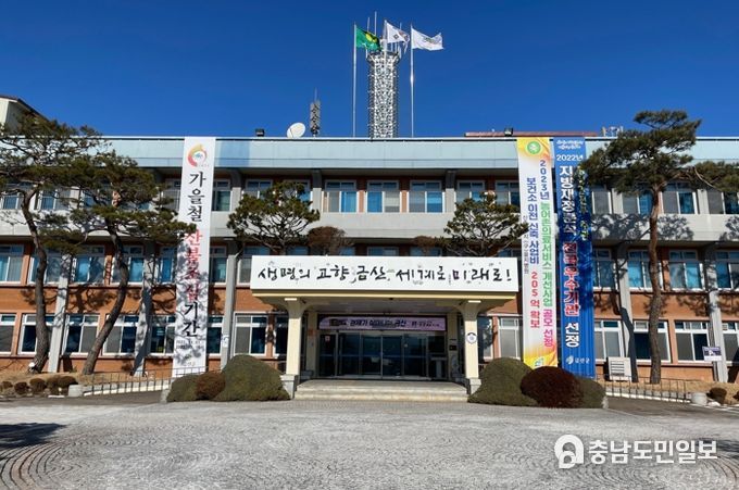 금산군청