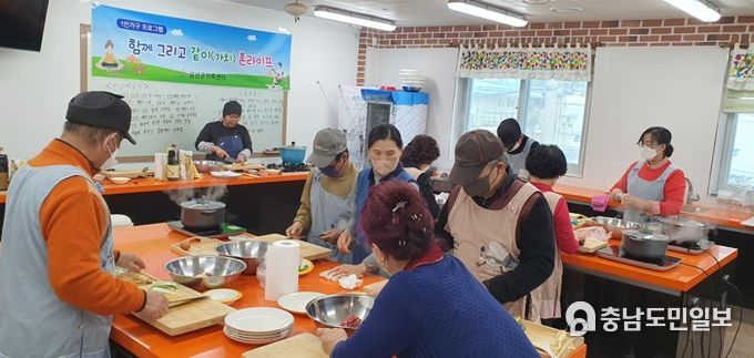 금산군가족센터 함께하는 요리교실 모습