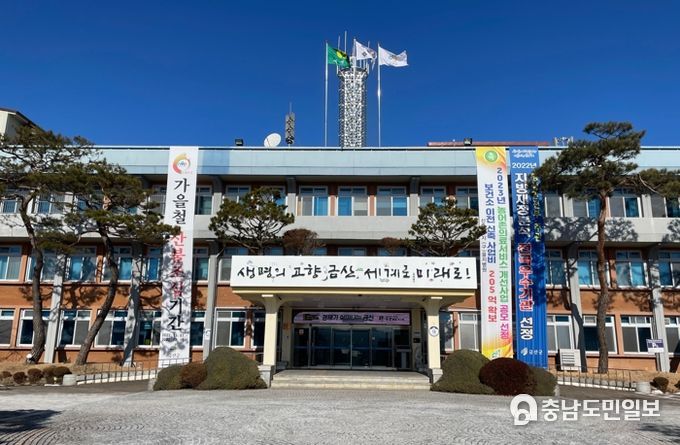 금산군청