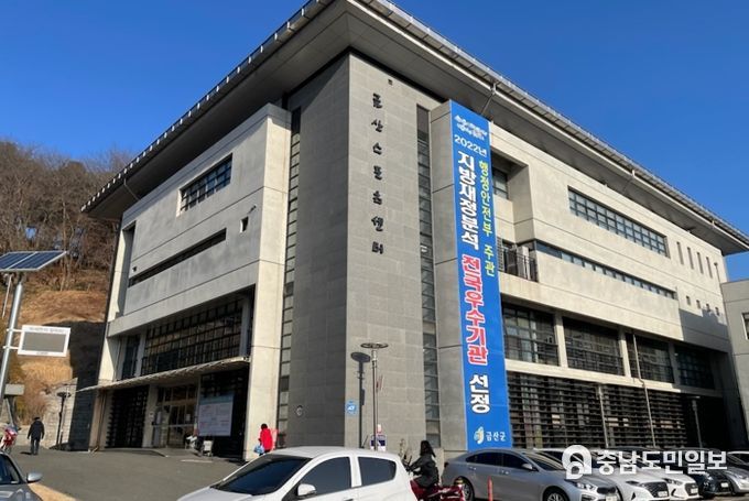 금산다락원 스포츠센터