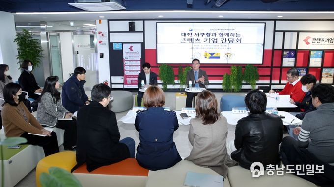 지난 23일 대전 콘텐츠기업지원센터 입주기업 간담회 장면