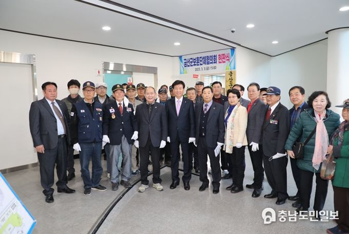 금산군보훈단체협의회 현판식