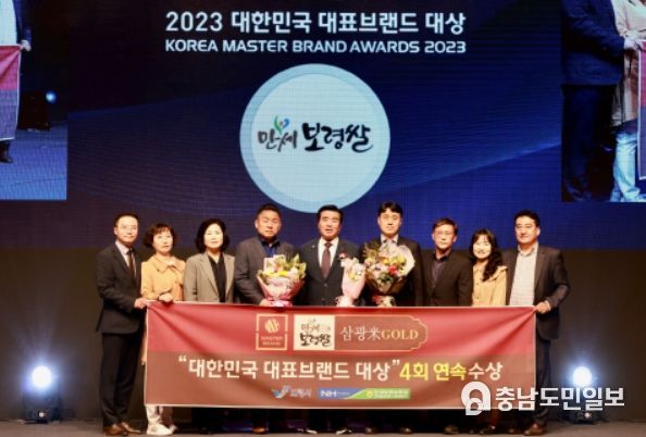 보령시, 만세보령쌀 삼광미골드 4년 연속 대한민국 대표브랜드 대상 수상