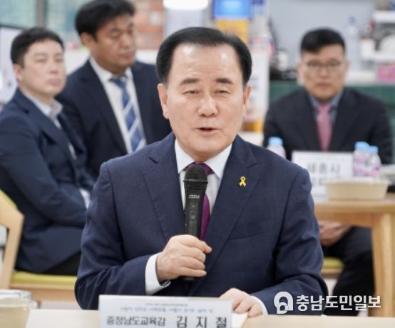 김지철 충남교육감, ‘충청권 미래교육 동반성장’ 협력 의지 내비쳐