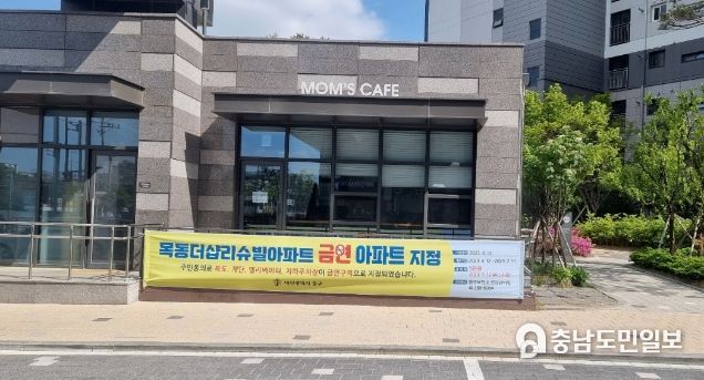 제15호 금연아파트로 지정된 '목동더샵리슈빌아파트'