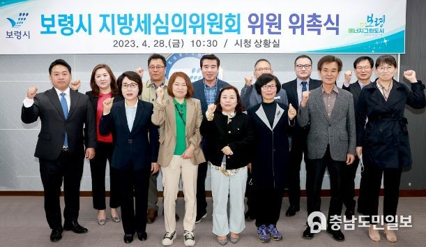 지방세심의위원 위촉식