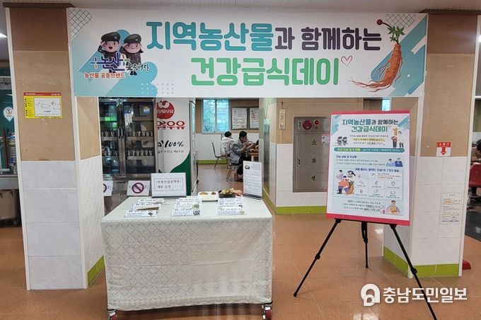 건강급식데이 운영 모습