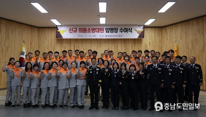 논산소방서, 신규 의용소방대원 임명장 수여식