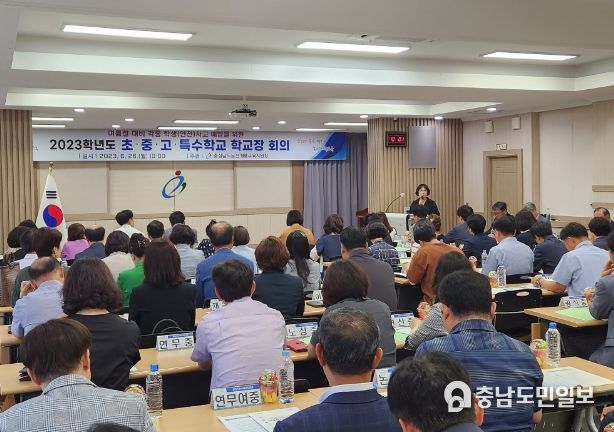 여름철 대비 및 각종 학생(안전) 사고 예방을 위한 학교장 긴급회의
