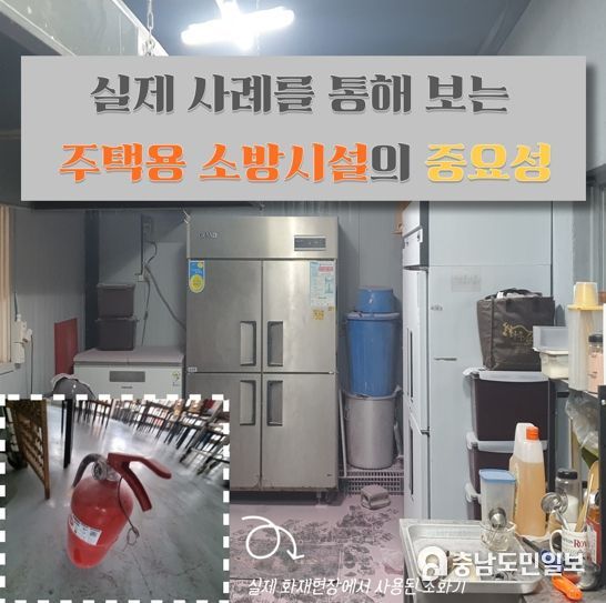 논산소방서, 음식점 화재... 소화기로 화재 초기 진화