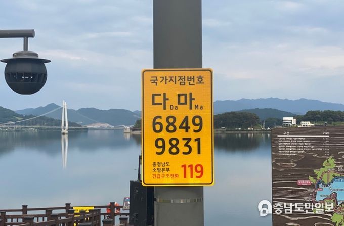 국가지점번호판