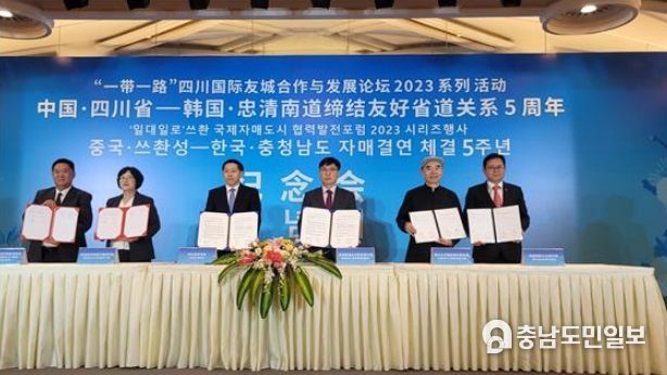 한국유교문화진흥원과 쓰촨대학 국제유학연구원의 협약식