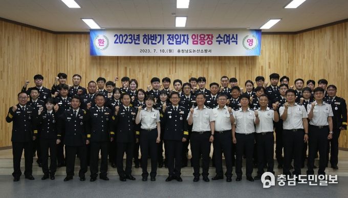 논산소방서, 하반기 정기인사 임용장 수여식 가져