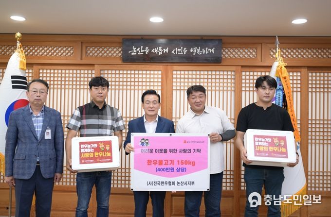 NH농협은행 논산시지부 기탁식