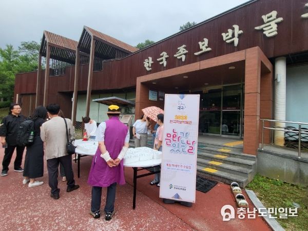 대전 중구, 한국족보박물관 문화가 있는 날 행사 진행