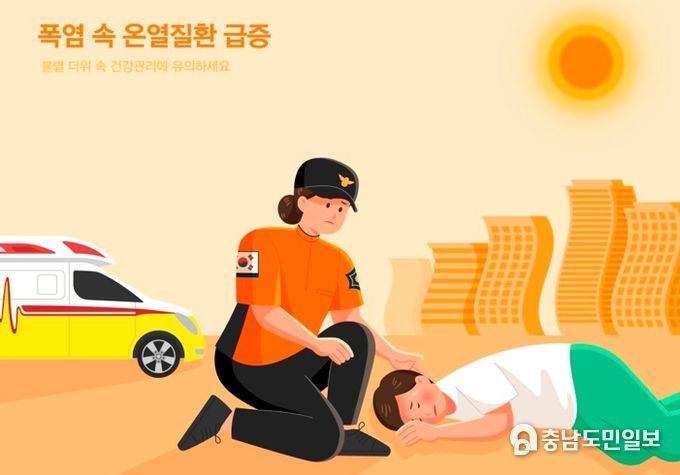 논산소방서, 연이은 폭염에 온열질환 주의 당부