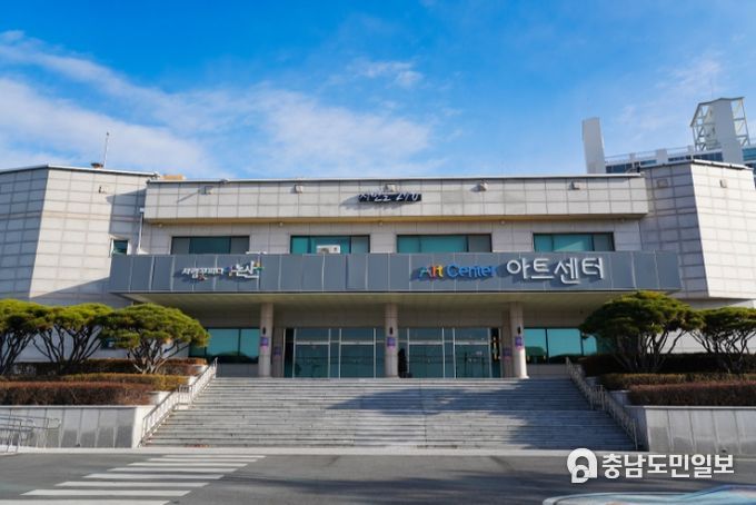 논산아트센터