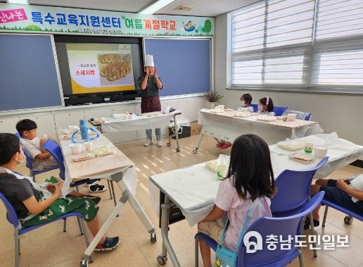 논산계룡교육지원청, 특수교육지원센터 신나는 여름 계절 학교 운영