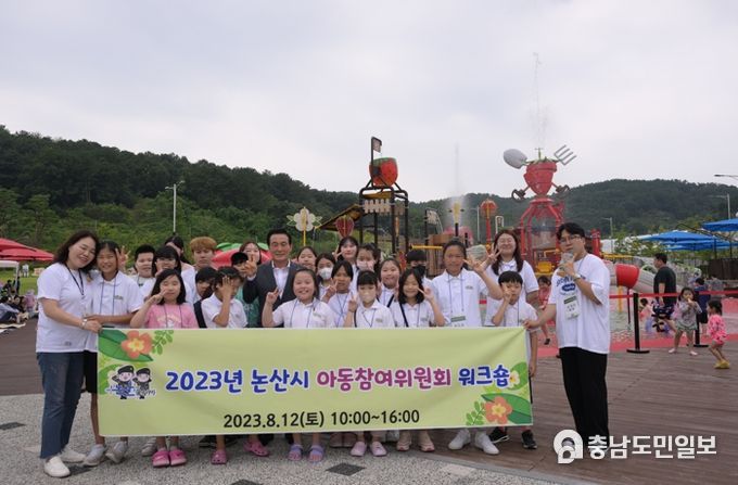 아동참여위원회 워크숍