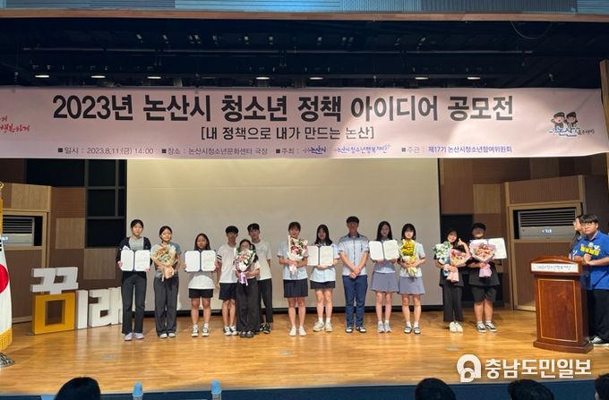 청소년 정책 아이디어 공모전 기념사진