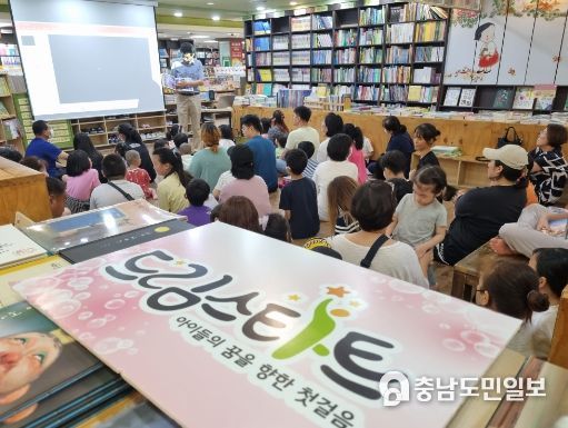 이동선 계룡문고 대표가 18일 계룡문고에서 진행된 ‘BOOK쩍!BOOK쩍! 책방나들이’에서 대전 동구 드림스타트 아동들에게 그림책을 읽어 주고 있다.