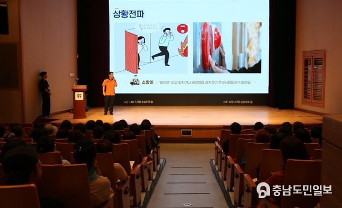 논산소방서, 노인 맞춤 생활지원사 대상 소방안전교육