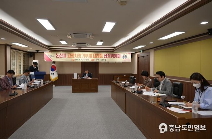 논산시 고향사랑기부제 답례품 선정위원회 중