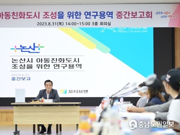 연구용역 중간보고회 중