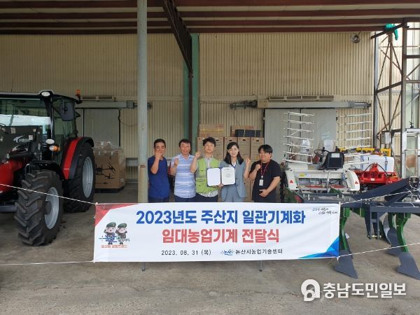 논산시, 장기 임대 농업기계 전달하며 밭농사 조력 최선