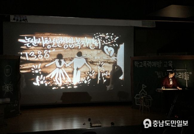 빛과 그림자, 샌드아트 공연 모습