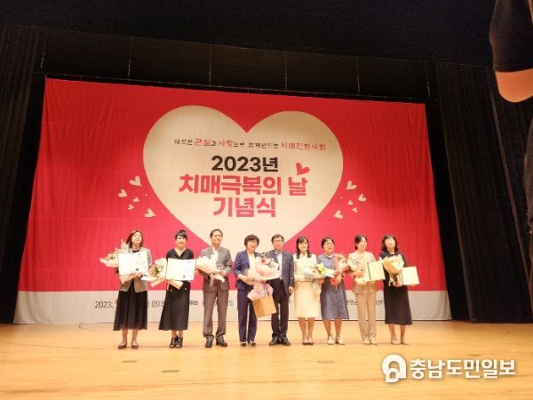 아산시 ‘제16회 치매 극복의 날 기념’ 유공 기관 도지사 표창 수상