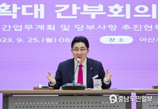 1. 박경귀 아산시장 당부