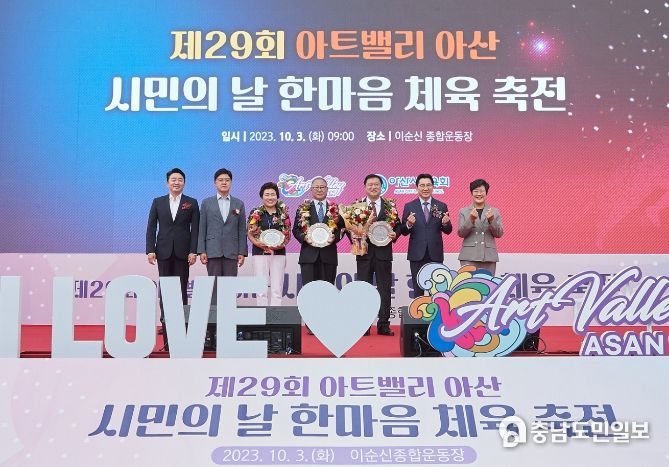 아산시민대상 수상자 단체 기념사진