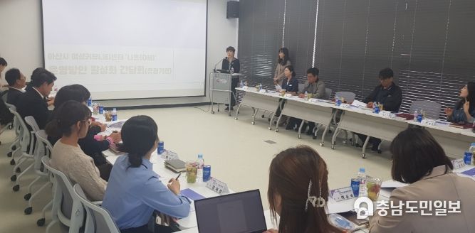 아산시 여성커뮤니티센터 ‘나온(ON)’ 관계기관 간담회 사진