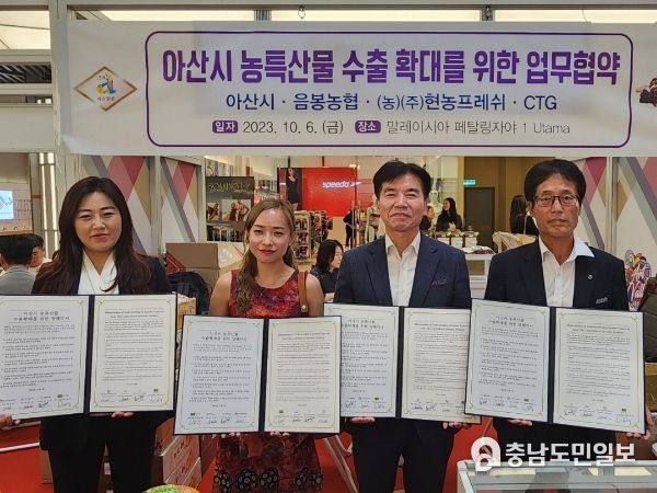 말레이시아 페탈링자야 1 Utama 쇼핑몰에서 열리는 ‘한국의 날’ 행사에서 ‘아산시 농특산물 수출 확대를 위한 업무협약’ 기념