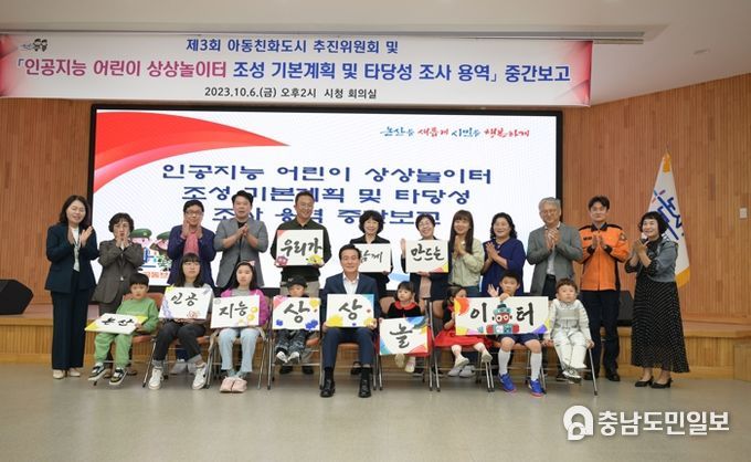 논산시, 상상력 샘솟는 특별한 어린이 놀이터 만든다