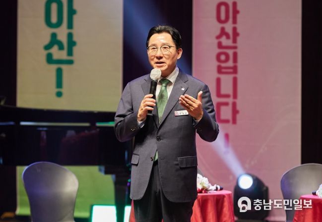 박경귀 아산시장 축사