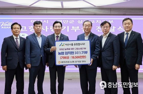 (왼쪽부터) 신진식 농협 아산시 지부장 / 이재영 염치 농협 조합장 / 박경귀 아산시장 / 장원호 태안군 원북농협 조합장 / 이종욱 농협충남세종본부 본부장 / 김상식 농협 태안군 지부장