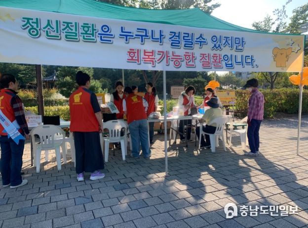 세계 정신건강의 날 기념 캠페인 모습