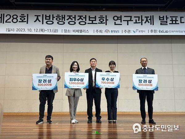 충남도-시군 정보화 담당공무원 역량 강화