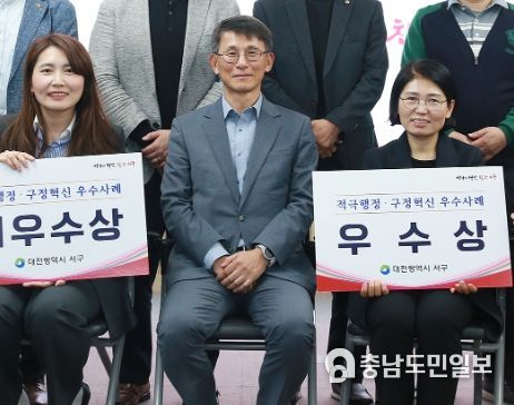대전 서구, 2023년 적극행정․구정혁신 우수사례 경진대회 개최