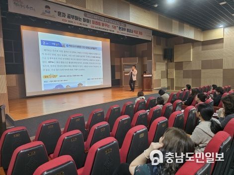 지난 12일(목) 논산계룡 지역 학부모들을 대상으로 하반기 티끌 모아 성장 교실을 진행했다.