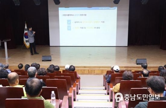 논산계룡교육지원청 16일(월) 관내 운전자 및 동승보호자 90여 명을 대상으로 어린이 통학차량 안전교육을 진행했다.