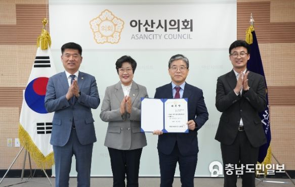 아산시의회가 법률 고문을 신규 위촉하고 있다.