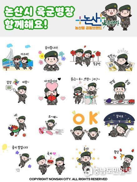 육군병장 이모티콘 모음 이미지